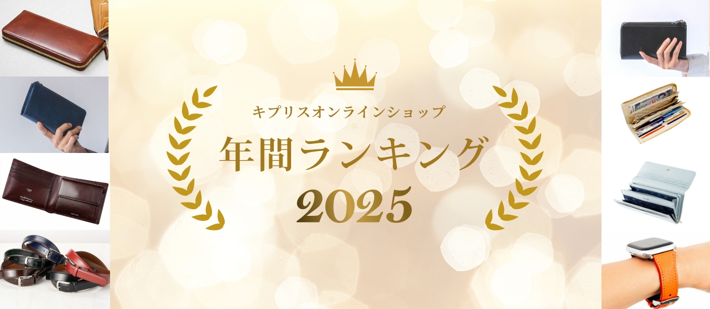 2025年人気ランキング