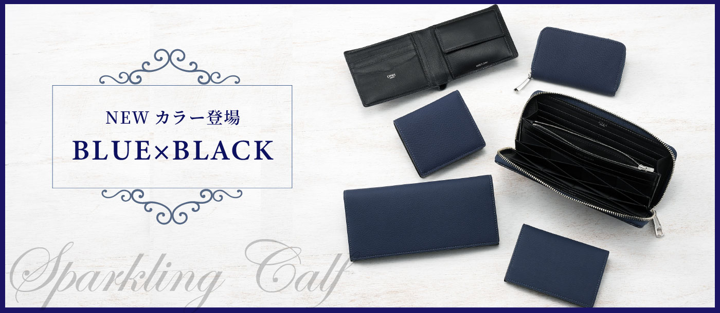 キプリス スパークリングカーフ新色