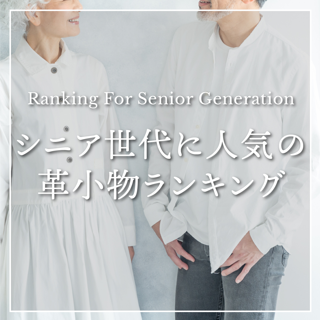 母の日ギフトおすすめの特集 シニア世代人気ランキング