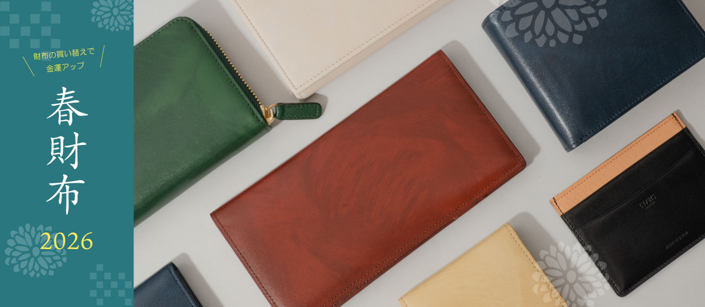 春財布,春財布2026