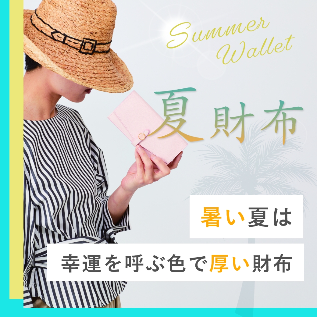 夏レザー,夏革アイテム,夏革商品