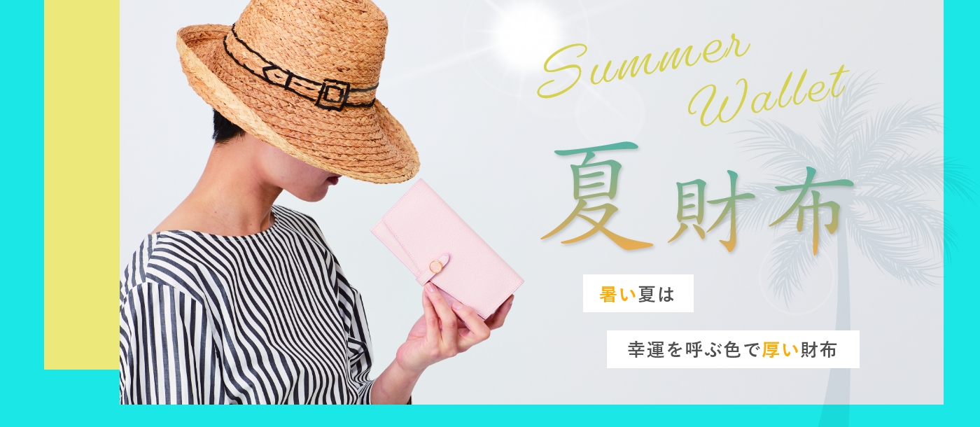 夏レザー,夏革アイテム,夏革商品
