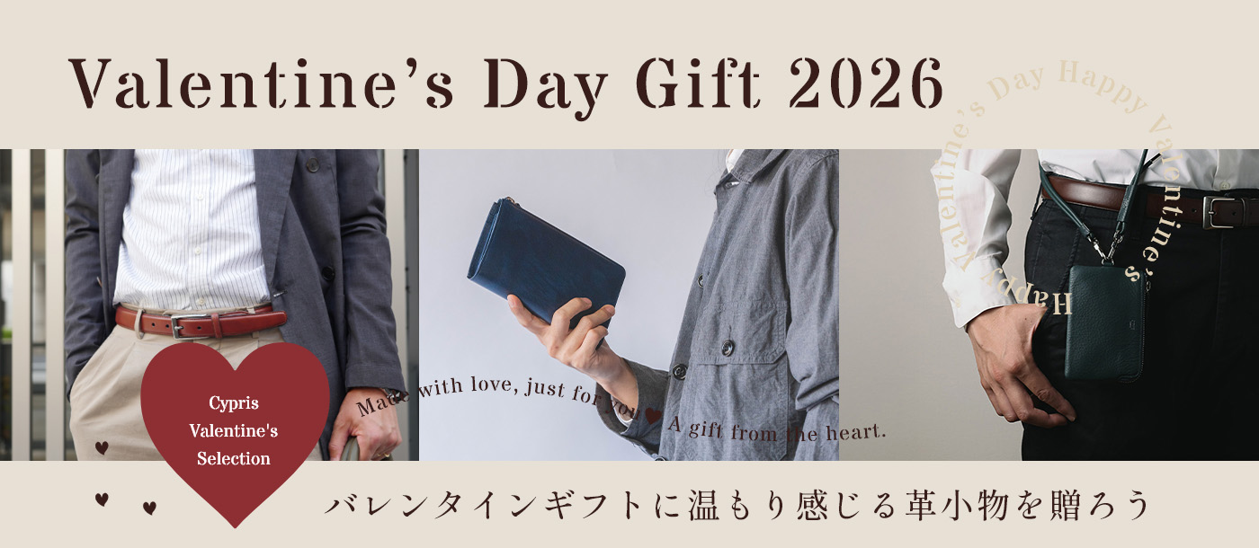 2025年バレンタイン特集