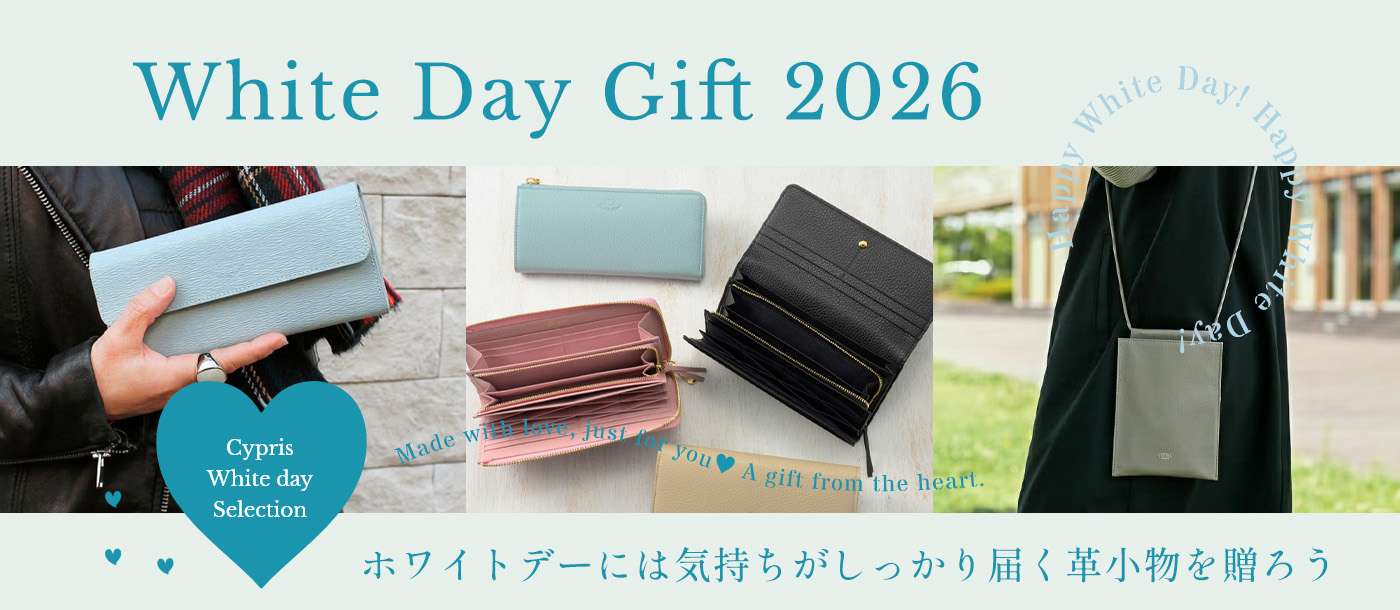 2026年ホワイトデー特集
