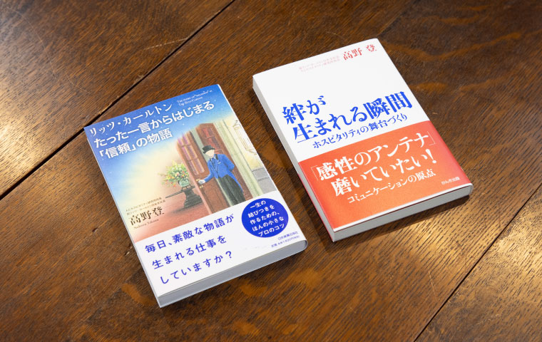 書籍　リッツカールトン　たった一言からはじまる「信頼」の物語,絆が生まれる瞬間