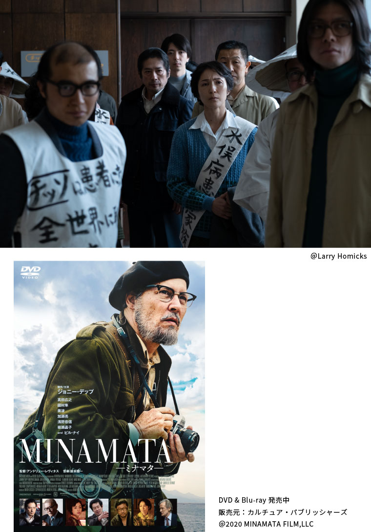 まだまだ『有名女優』という立場ではありませんが、お陰さまでたくさんの作品に出させていただきました。ちょっと偉そうに聞こえるかもしれませんけど、必死に努力してきたというより楽しいから続けてきただけですね。たとえば映画『MINAMATA-ミナマタ-』のような海外のコンテンツは、日本と違って、どんな小さな役もオーディションで決まります。そこで認めてもらえて、『やってきたことは間違えていなかったんだな~』としみじみ思いました。これからも演技力を磨いて、演じたい役、みなさんに伝えたい作品に携わり続けていきたいと思っています」