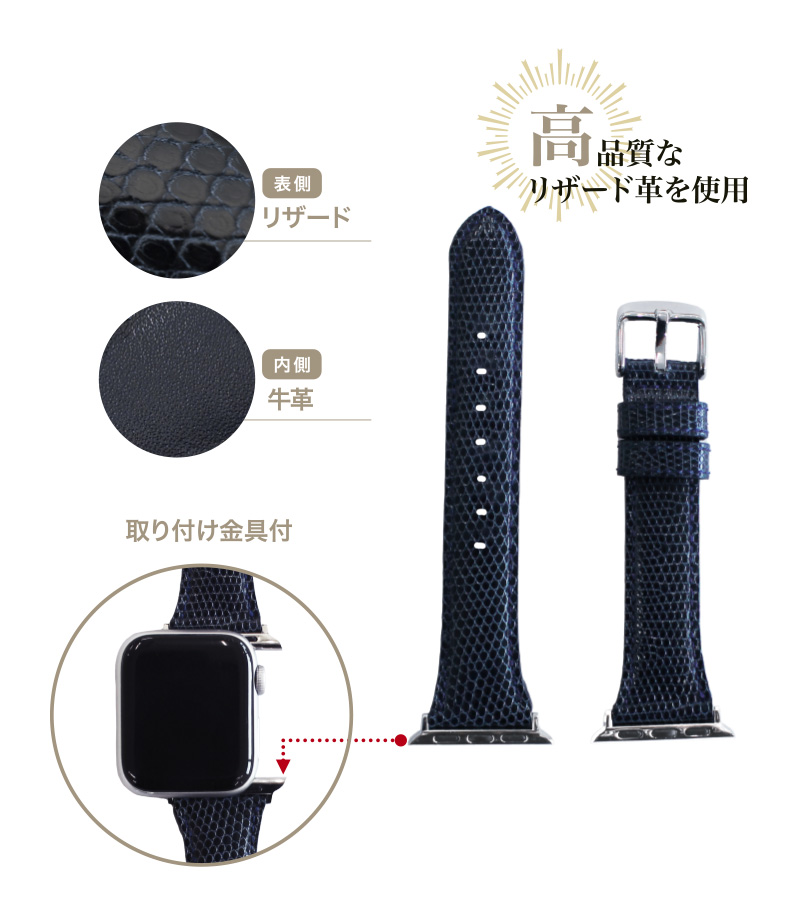 高品質なリザード革を使用。表側：リザード。内側：牛革。取り付け金具付き。