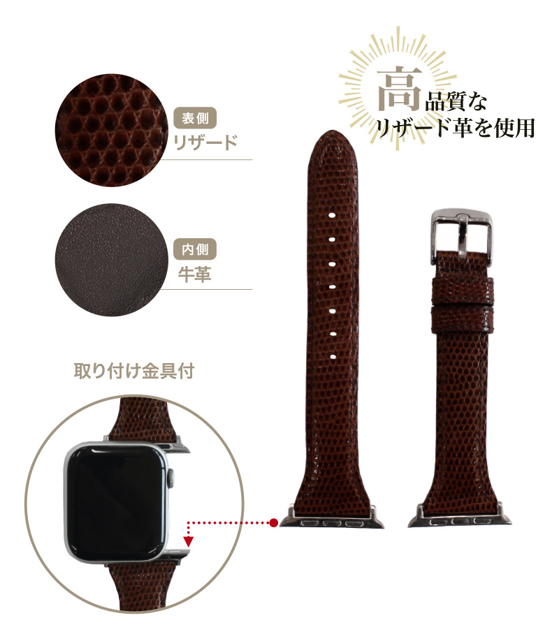 高品質なリザード革を使用。表側：リザード。内側：牛革。取り付け金具付き。