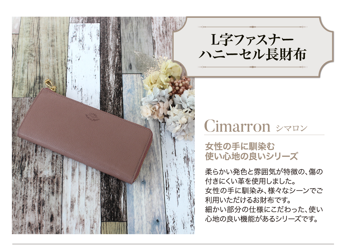 レディース革財布,シマロン