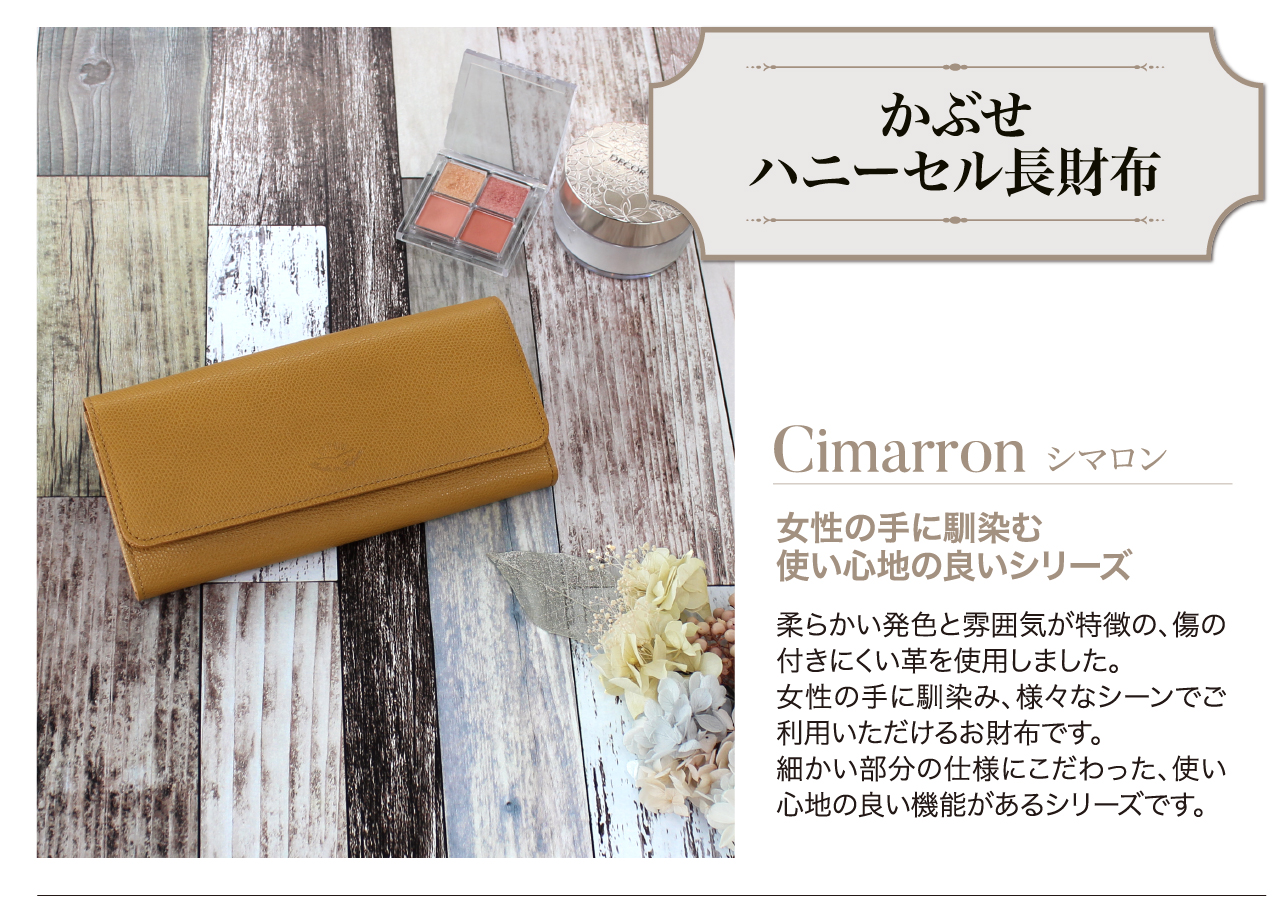レディース革財布,シマロン