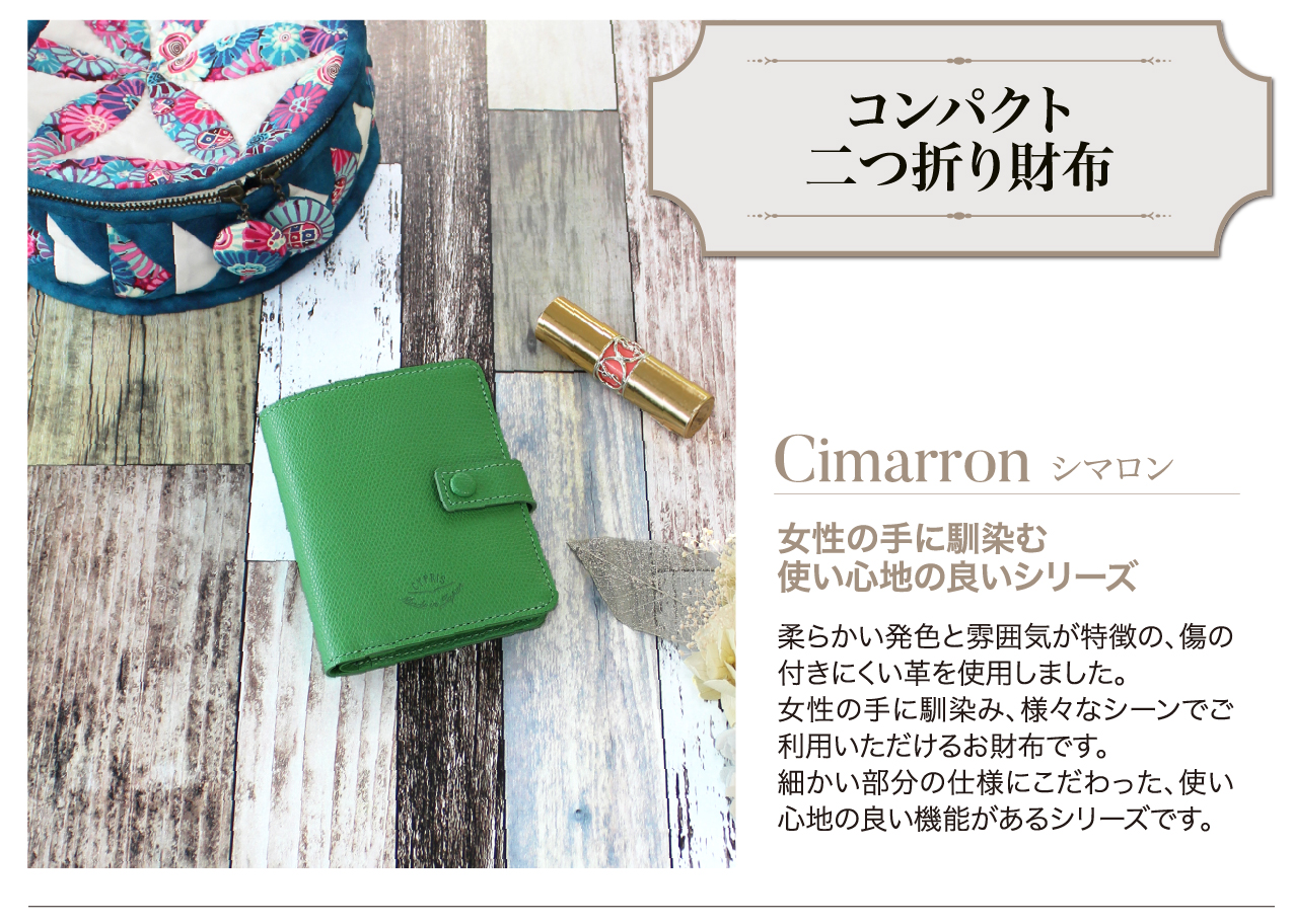 レディース革財布,シマロン
