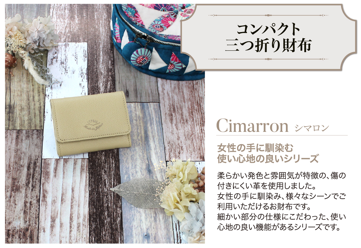 レディース革財布,シマロン