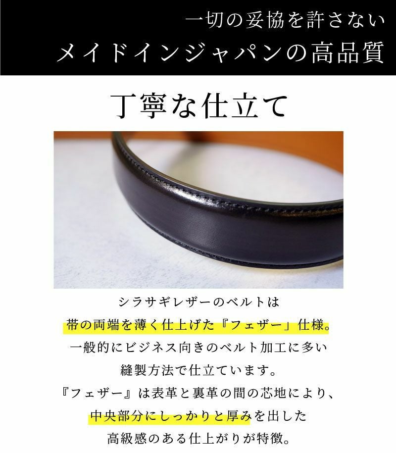 ベルト(30mm幅)｜シラサギレザー |革製品CYPRIS（キプリス）公式