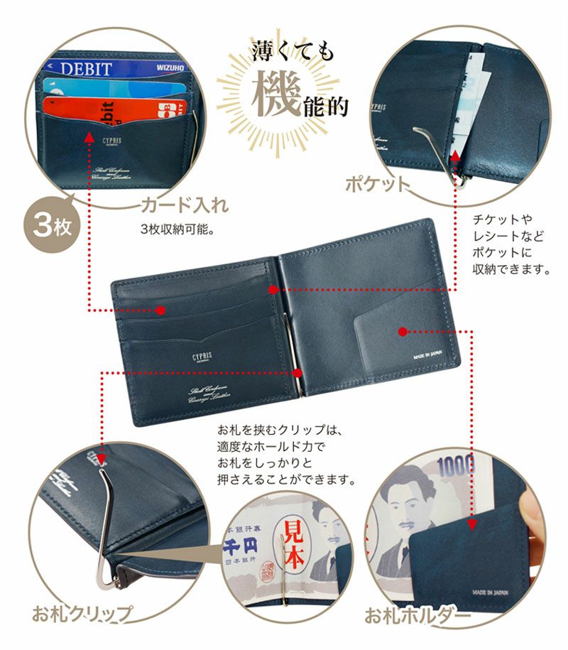 新品同様 CYPRIS キプリス コードバン マネークリップ 折り財布 札バサミ/マネークリップ｜コードバン＆シラサギレザー |革製品CYPRIS