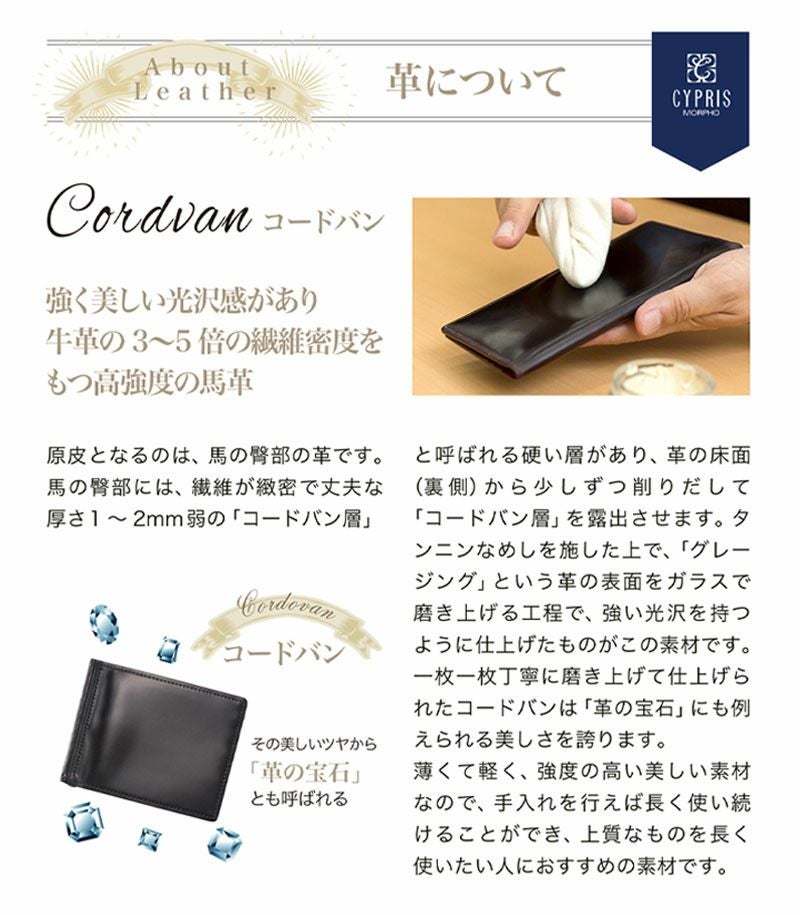 札バサミ/マネークリップ｜コードバン＆シラサギレザー |革製品CYPRIS