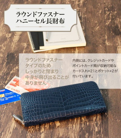 ハニーセル長財布,クロコダイル 財布