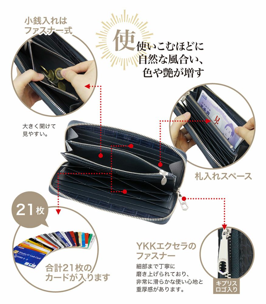 ラウンドファスナーハニーセル長財布｜マットクロコダイル｜キプリスの