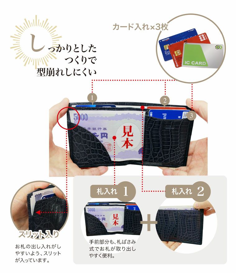 コンパクト札入れ｜マットクロコダイル｜キプリスのクロコダイル革財布