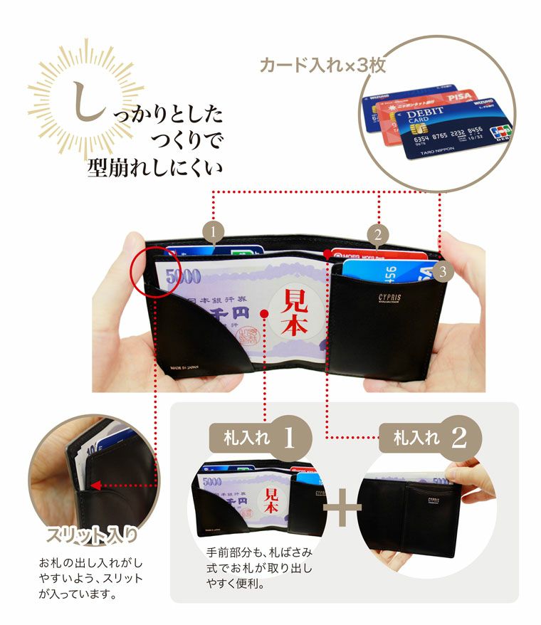 コンパクト札入れ｜リザード |革製品CYPRIS（キプリス）公式オンライン