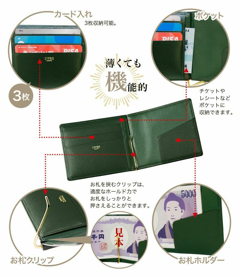 札ばさみ/マネークリップ｜ボックスカーフ |革製品CYPRIS（キプリス