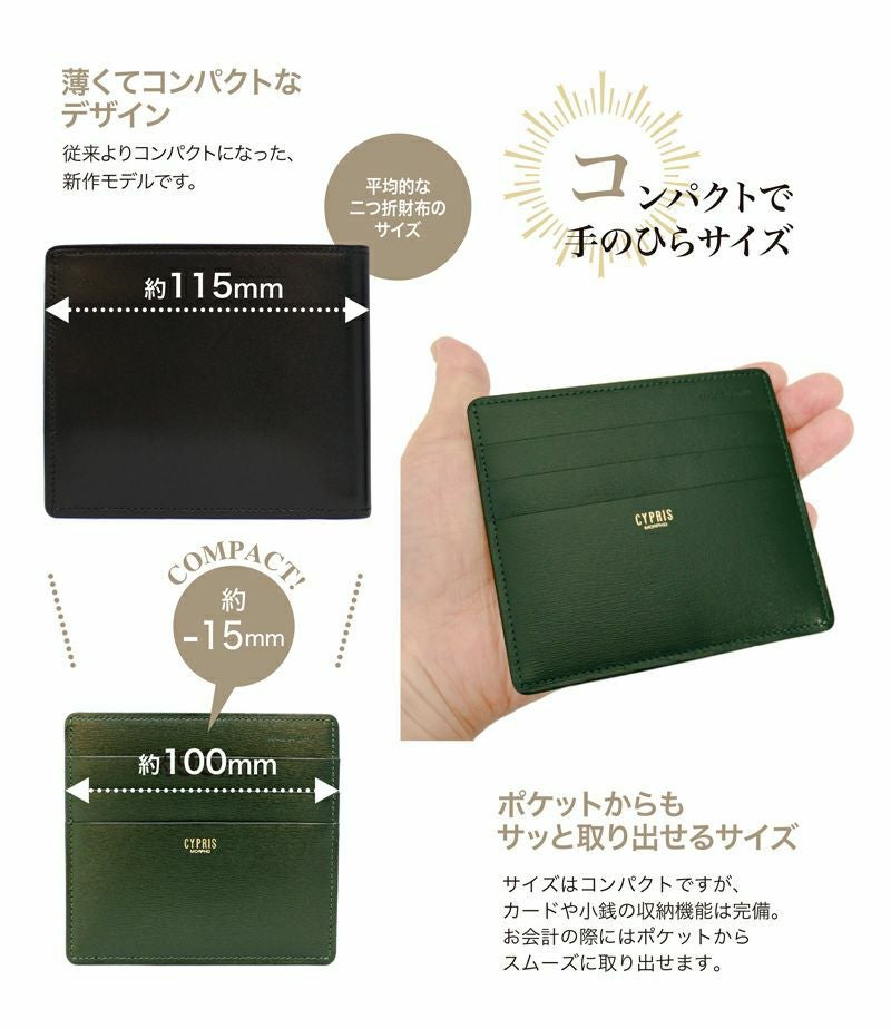 小銭入れ付きカードケース(マネーフラップ)｜ボックスカーフ |革製品