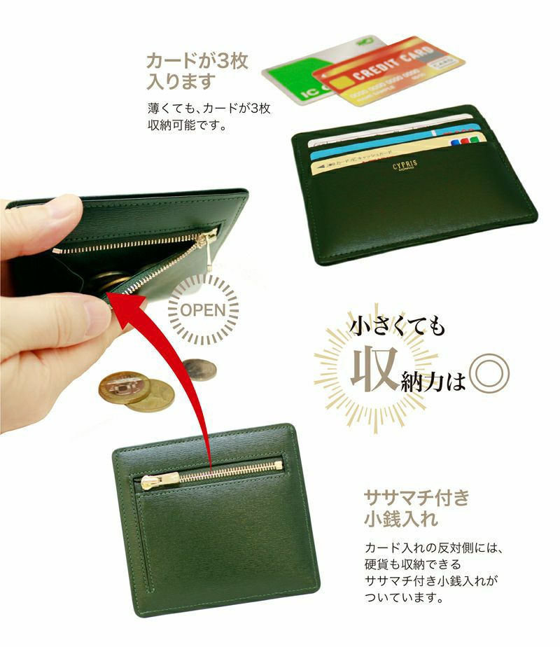 小銭入れ付きカードケース(マネーフラップ)｜ボックスカーフ |革製品