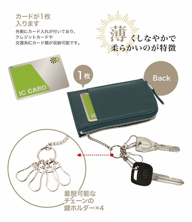 L字ファスナーマルチキーケース｜テルヌーラ |革製品CYPRIS（キプリス