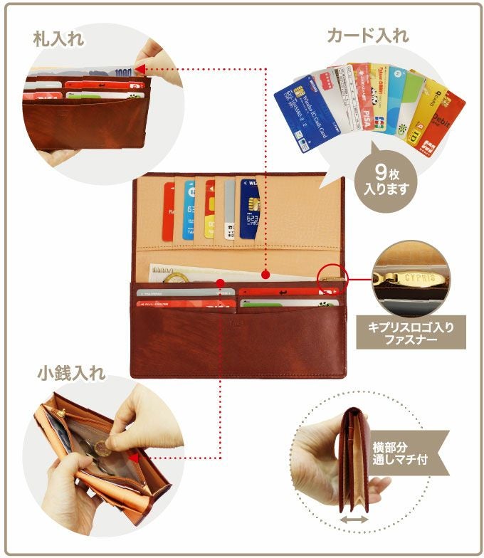 ファスナー付通しマチ長財布｜シラサギレザー |革製品CYPRIS（キプリス