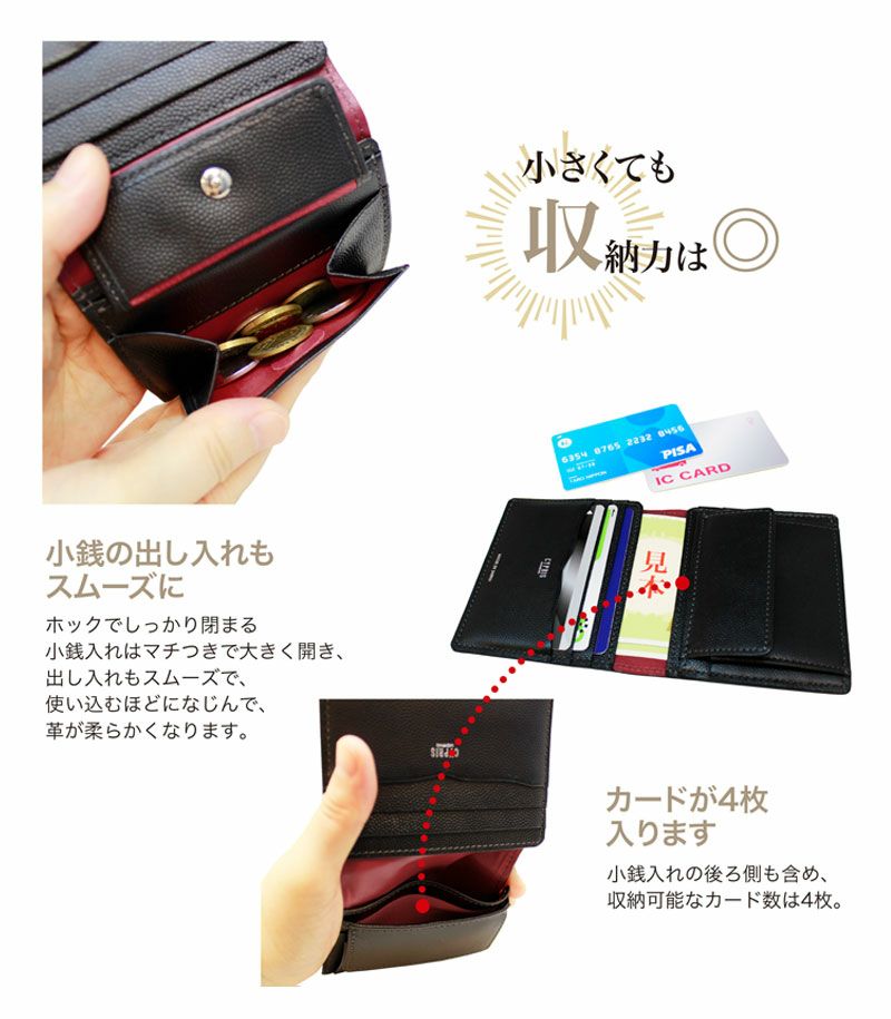 コンパクト札入れ｜ペルラネラ |革製品CYPRIS（キプリス）公式
