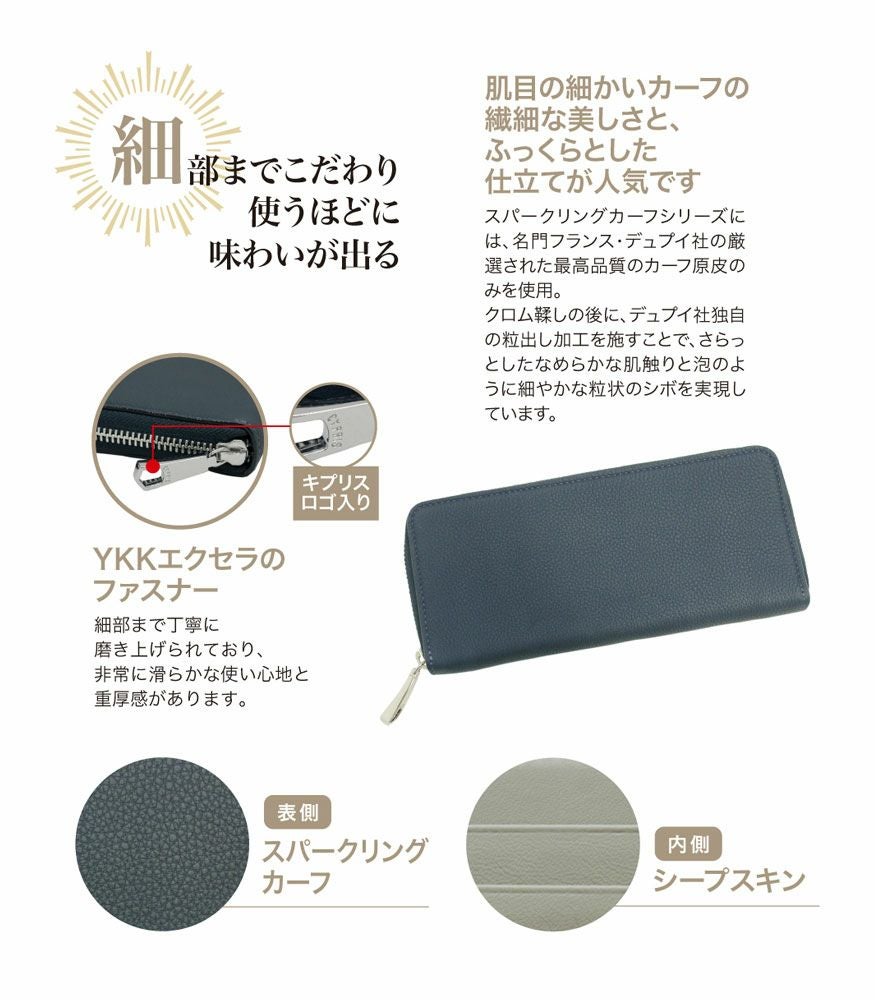 ラウンドファスナーハニーセル長財布｜スパークリングカーフ｜革財布