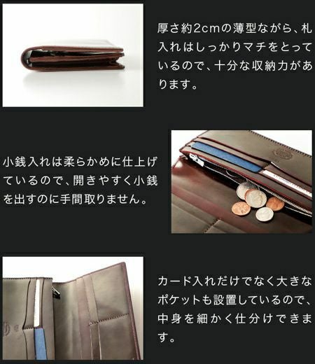ファスナー付通しマチ長財布｜ホーウィンシェルコードバン｜革財布・革