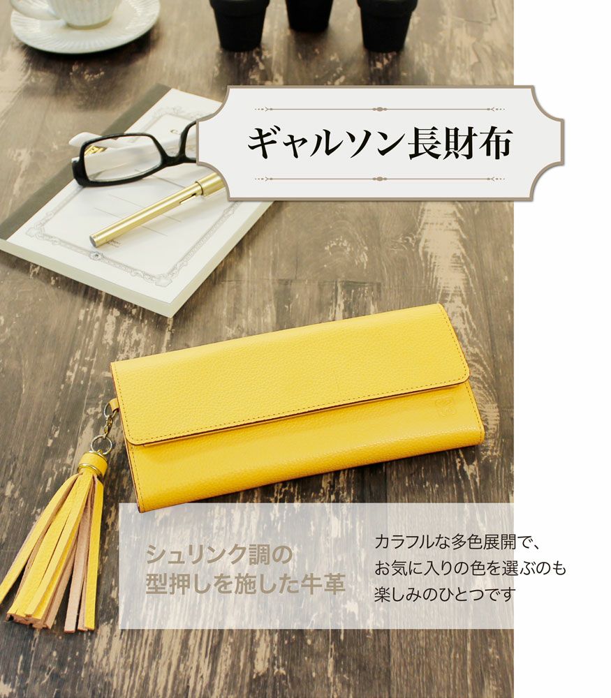 ギャルソン長財布| キアーロ |革製品CYPRIS（キプリス）公式オンライン