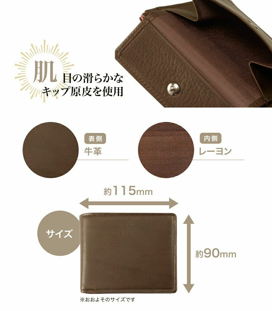 小銭入れ付き札入れ｜リネア ロッサ |革製品CYPRIS（キプリス）公式