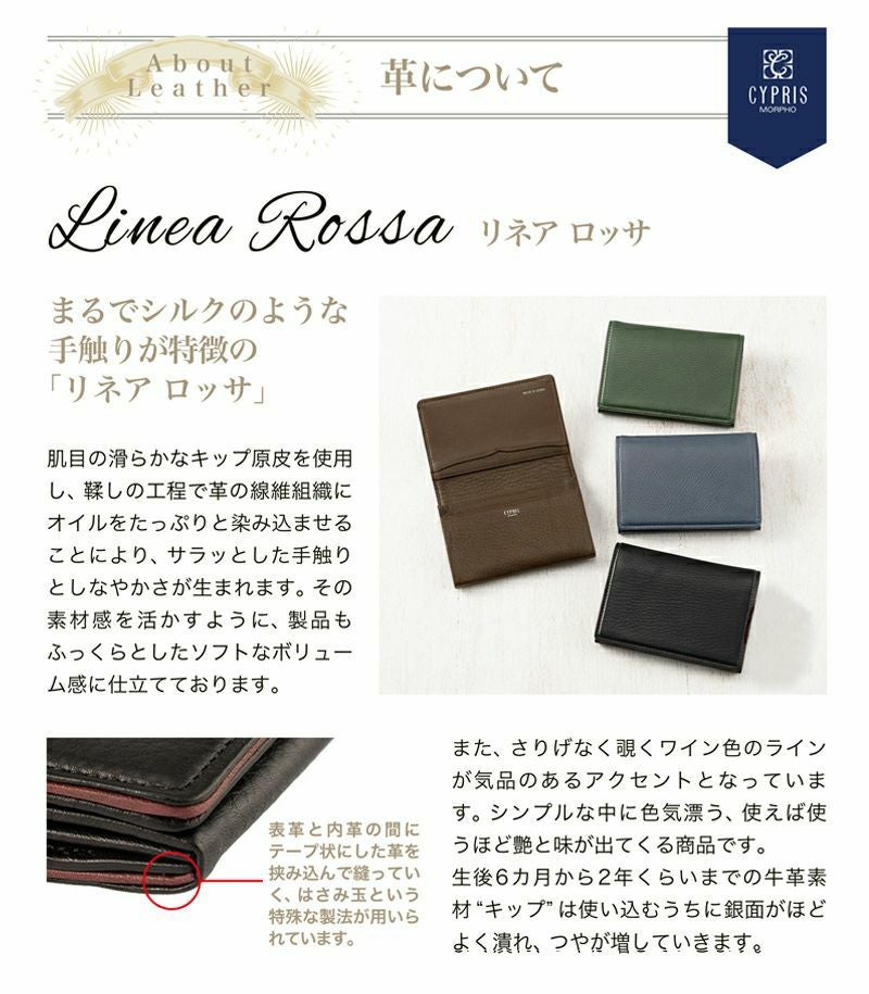 風琴マチ名刺入れ|リネア ロッサ |革製品CYPRIS（キプリス）公式