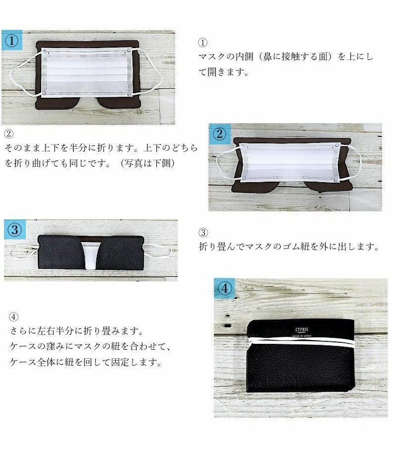 【juriさんが買ってください 】ミルメルシー　マスクケース　【完売商品】 マスクケース(プリーツ型対応)｜ヴィヴァーチェ |革製品CYPRIS