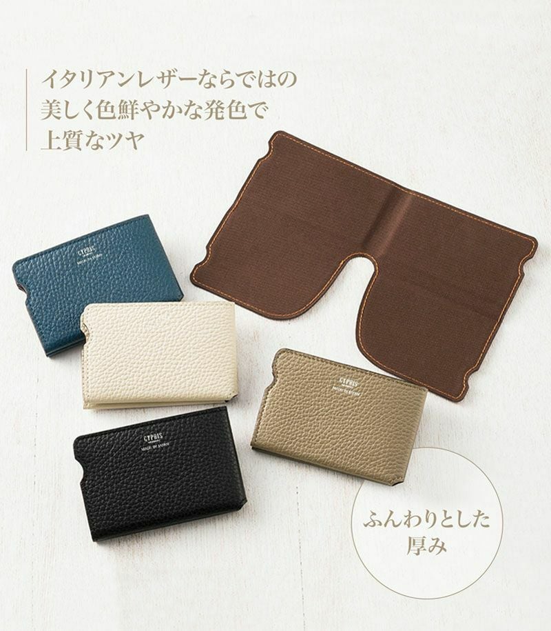 マスクケース(プリーツ型対応)｜ヴィヴァーチェ |革製品CYPRIS