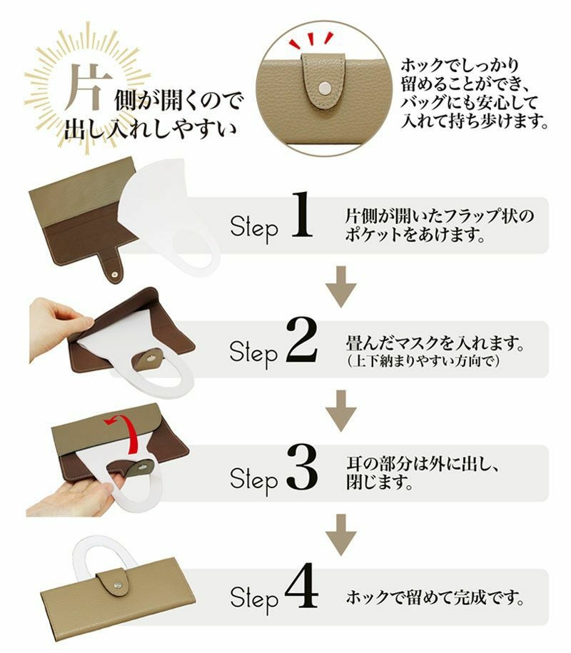 マスクケース(立体型対応)｜ヴィヴァーチェ |革製品CYPRIS（キプリス