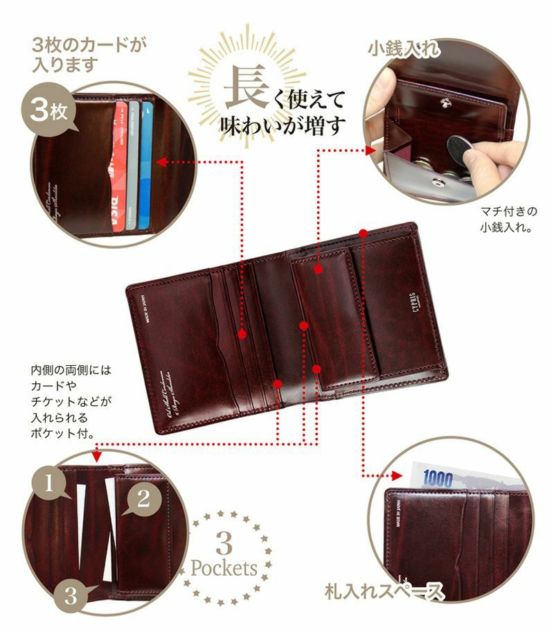コンパクト札入れ｜コードバン＆ルーガショルダー |革製品CYPRIS