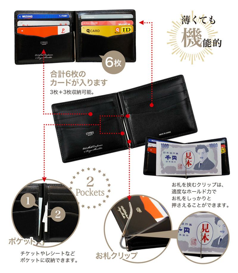 札ばさみ/マネークリップ｜コードバン＆ルーガショルダー |革製品