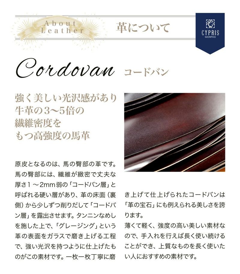 札ばさみ/マネークリップ｜コードバン＆ルーガショルダー