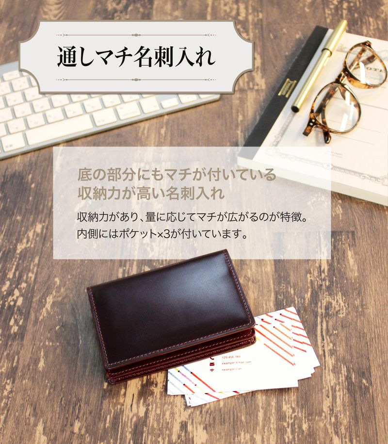 通しマチ名刺入れ｜コードバン＆ルーガショルダー |革製品CYPRIS 