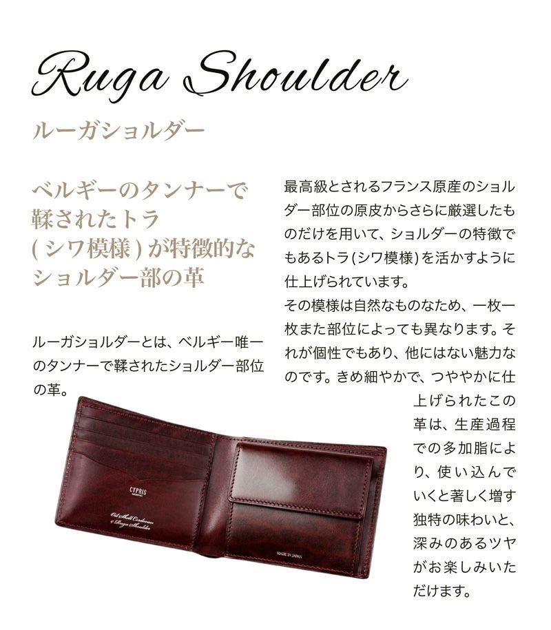 通しマチ名刺入れ｜コードバン＆ルーガショルダー |革製品CYPRIS
