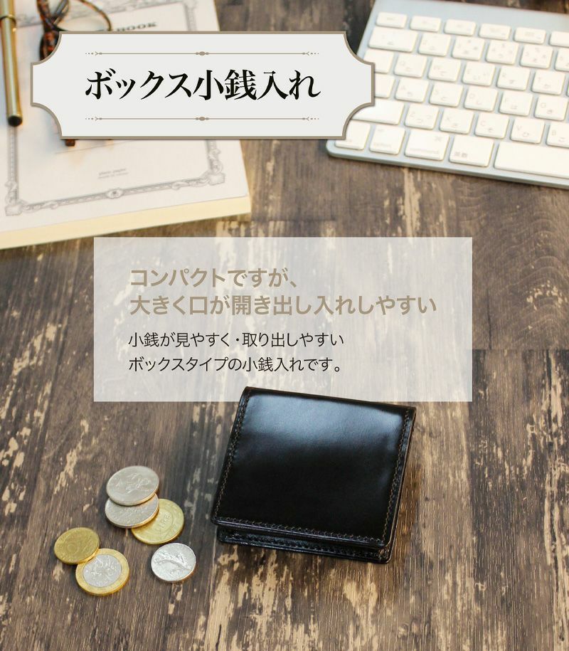 ボックス小銭入れ｜コードバン＆ルーガショルダー |革製品CYPRIS