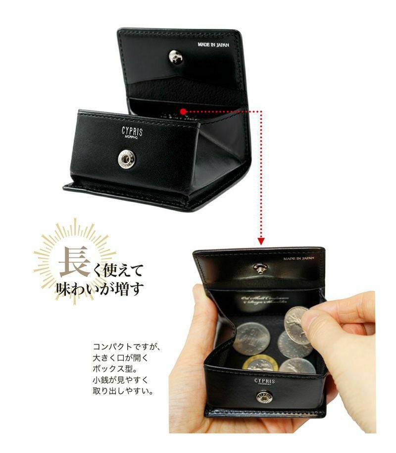 ボックス小銭入れ｜コードバン＆ルーガショルダー |革製品CYPRIS