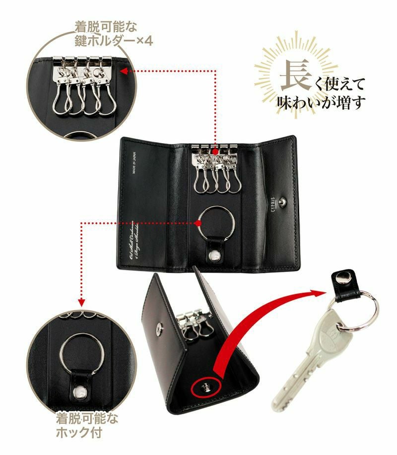 キーケース｜コードバン＆ルーガショルダー |革製品CYPRIS（キプリス