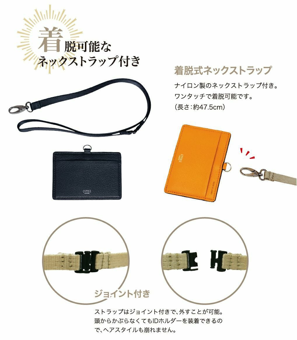 IDホルダー| トゥージュール |革製品CYPRIS（キプリス）公式