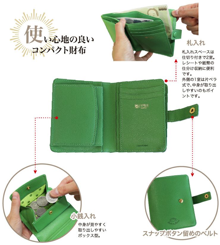 コンパクト二つ折り財布| シマロン |革製品CYPRIS（キプリス）公式