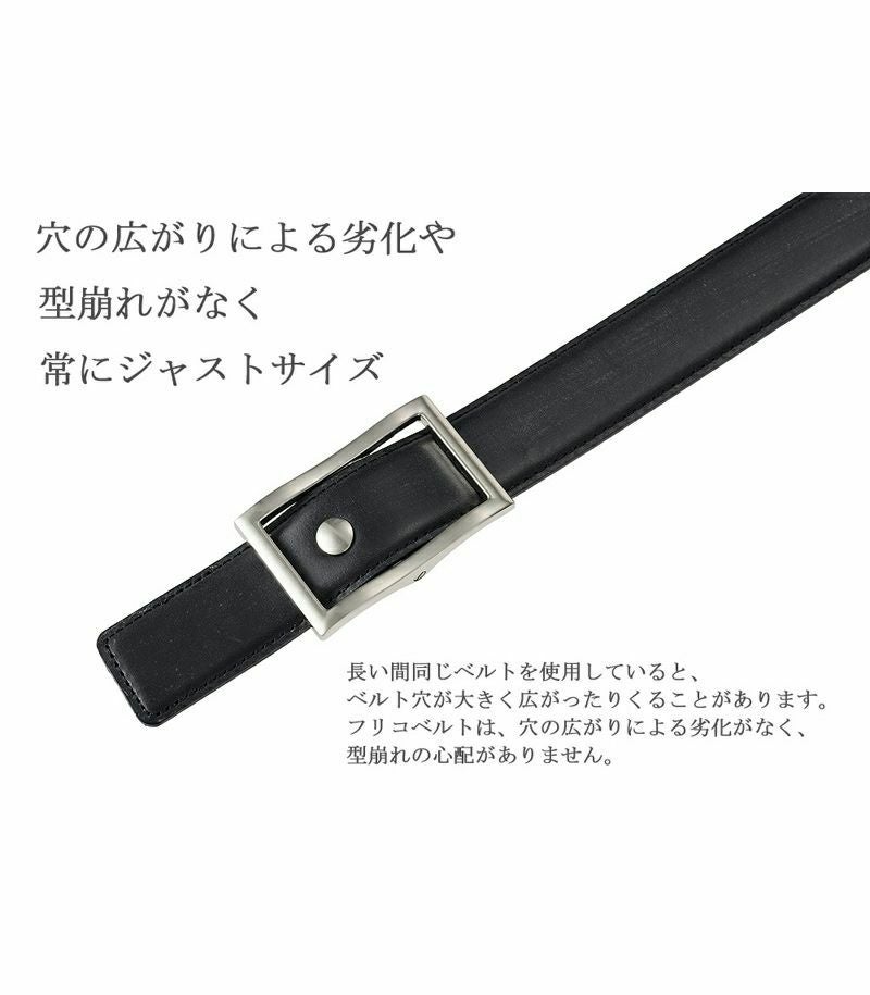 ロングベルト・バーミンガム(30mm幅)｜フリコベルト