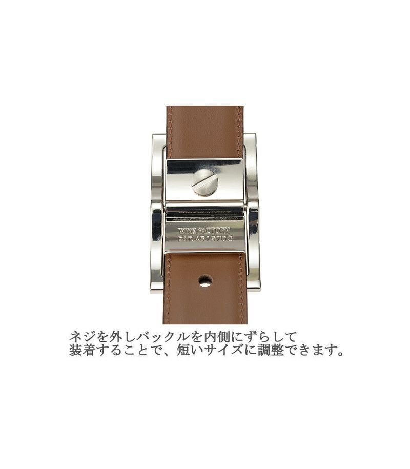 ロングベルト・バーミンガム(30mm幅)｜フリコベルト |革製品CYPRIS