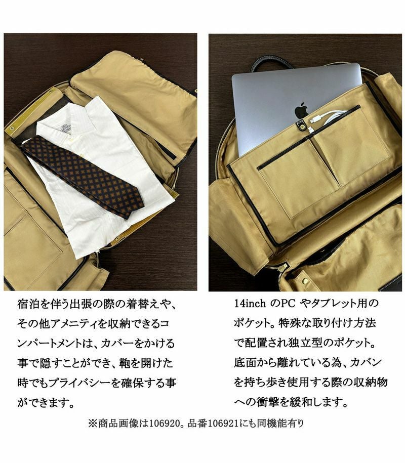 オーバーナイターブリーフケース｜リボワール